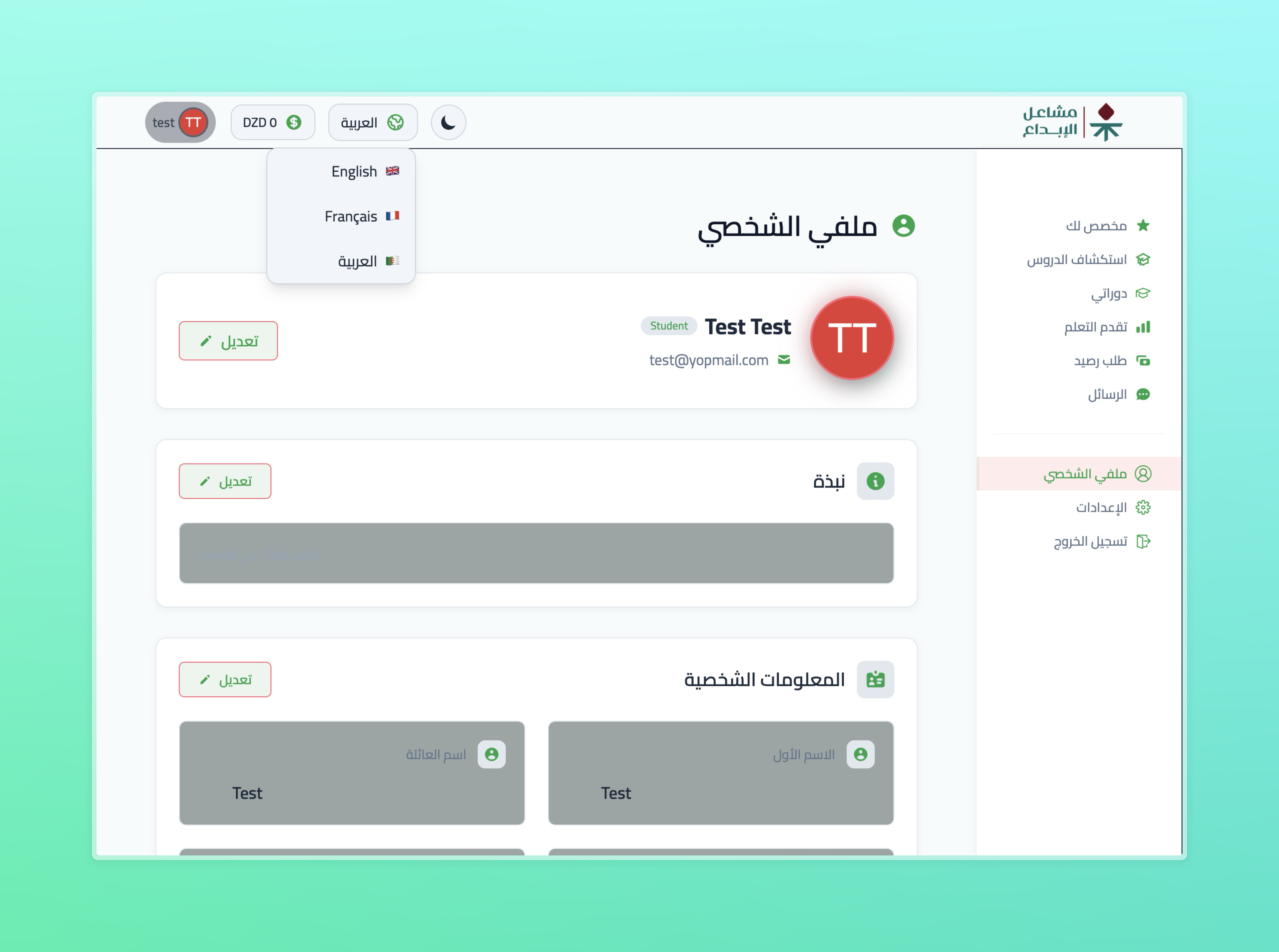 Mashael Al Ibdaa - Educational Ecosystem image 5